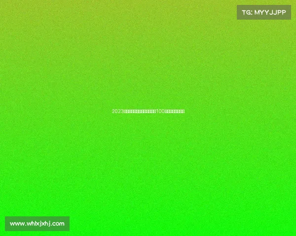 2023激情奔跑挑战极限超级马拉松100公里赛事荣耀启程