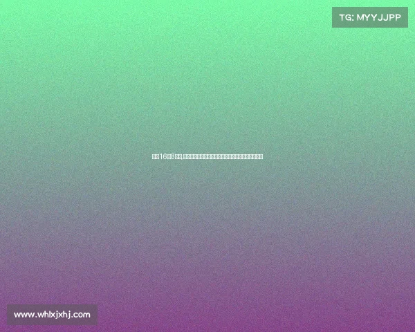 足彩16进8赛事,足彩十六强晋级八强赛事巅峰对决预测强队突围之路